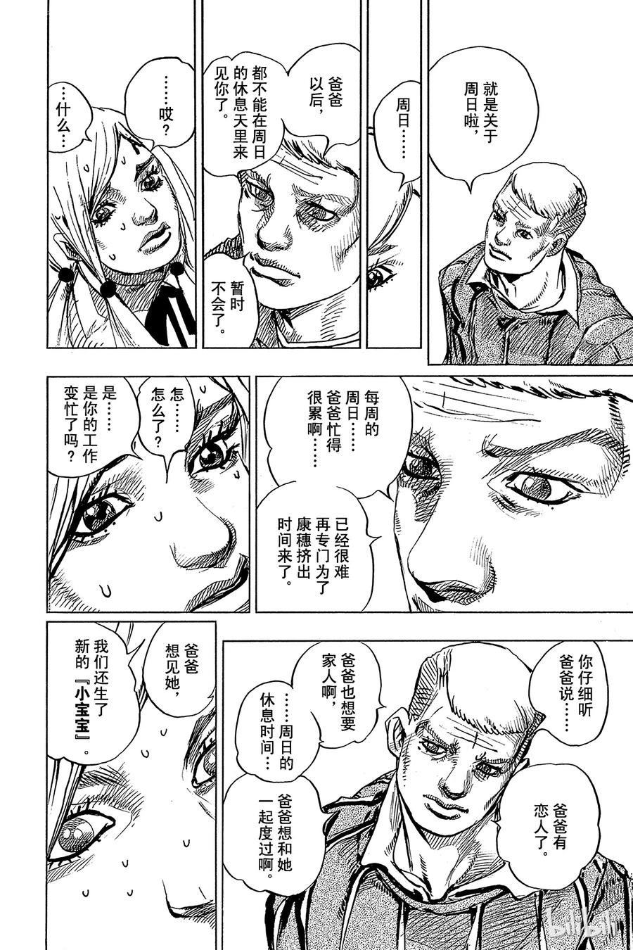 71 清朝的发夹34