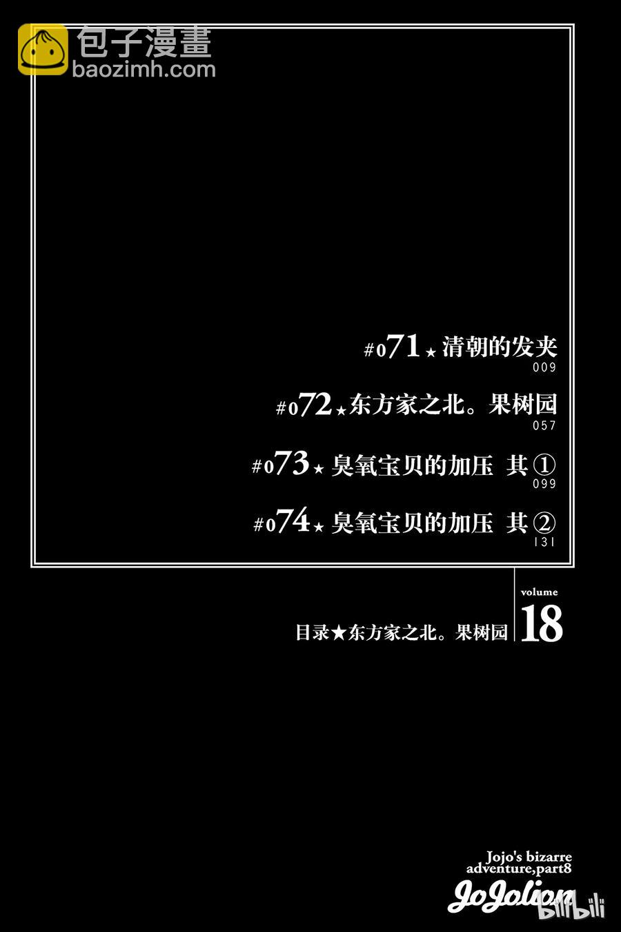 71 清朝的发夹4