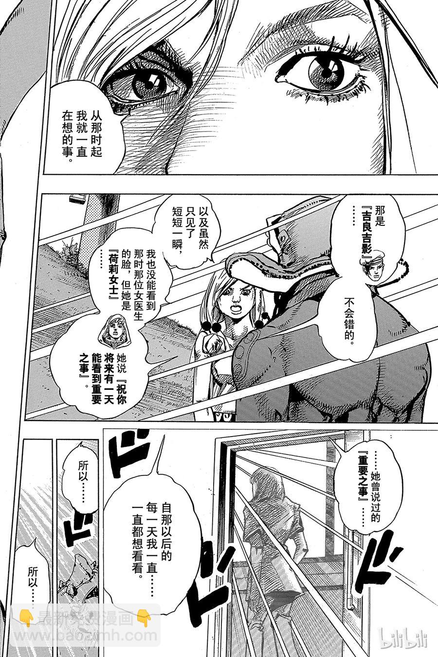 71 清朝的发夹46