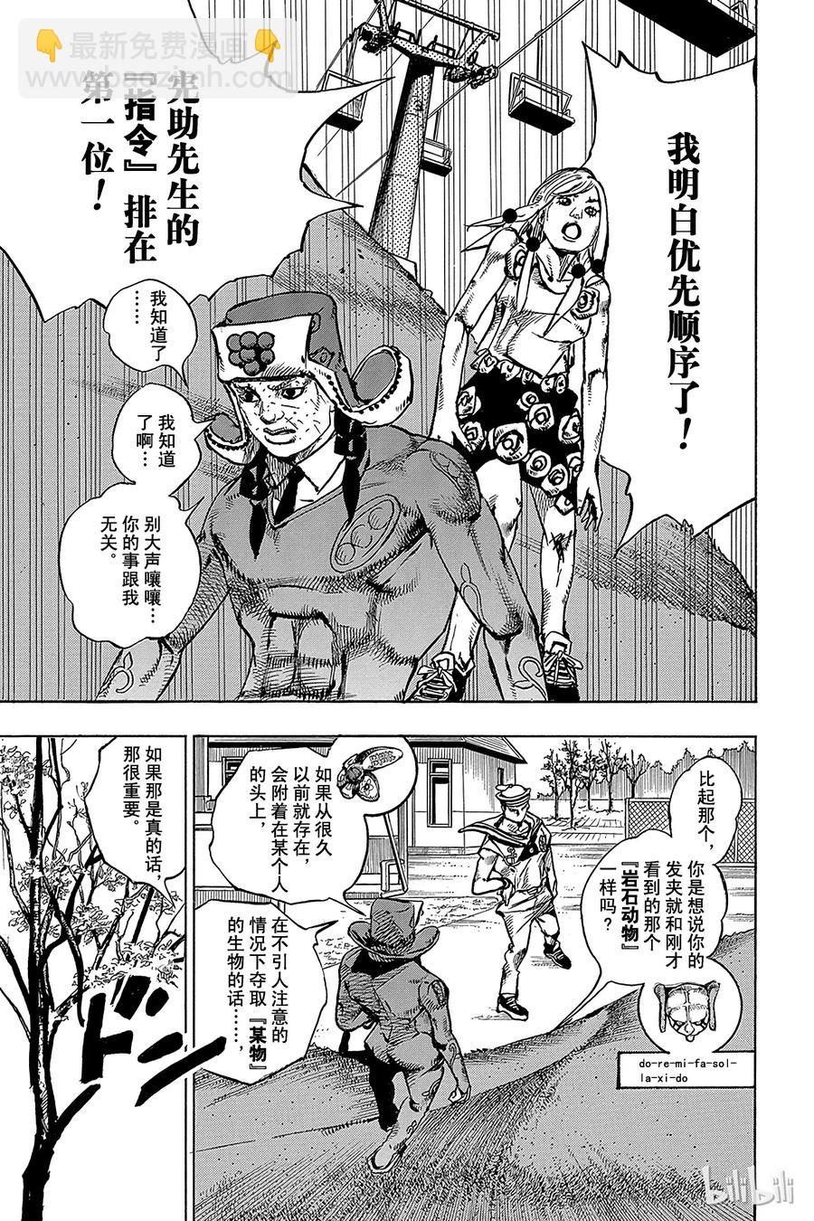 71 清朝的发夹49