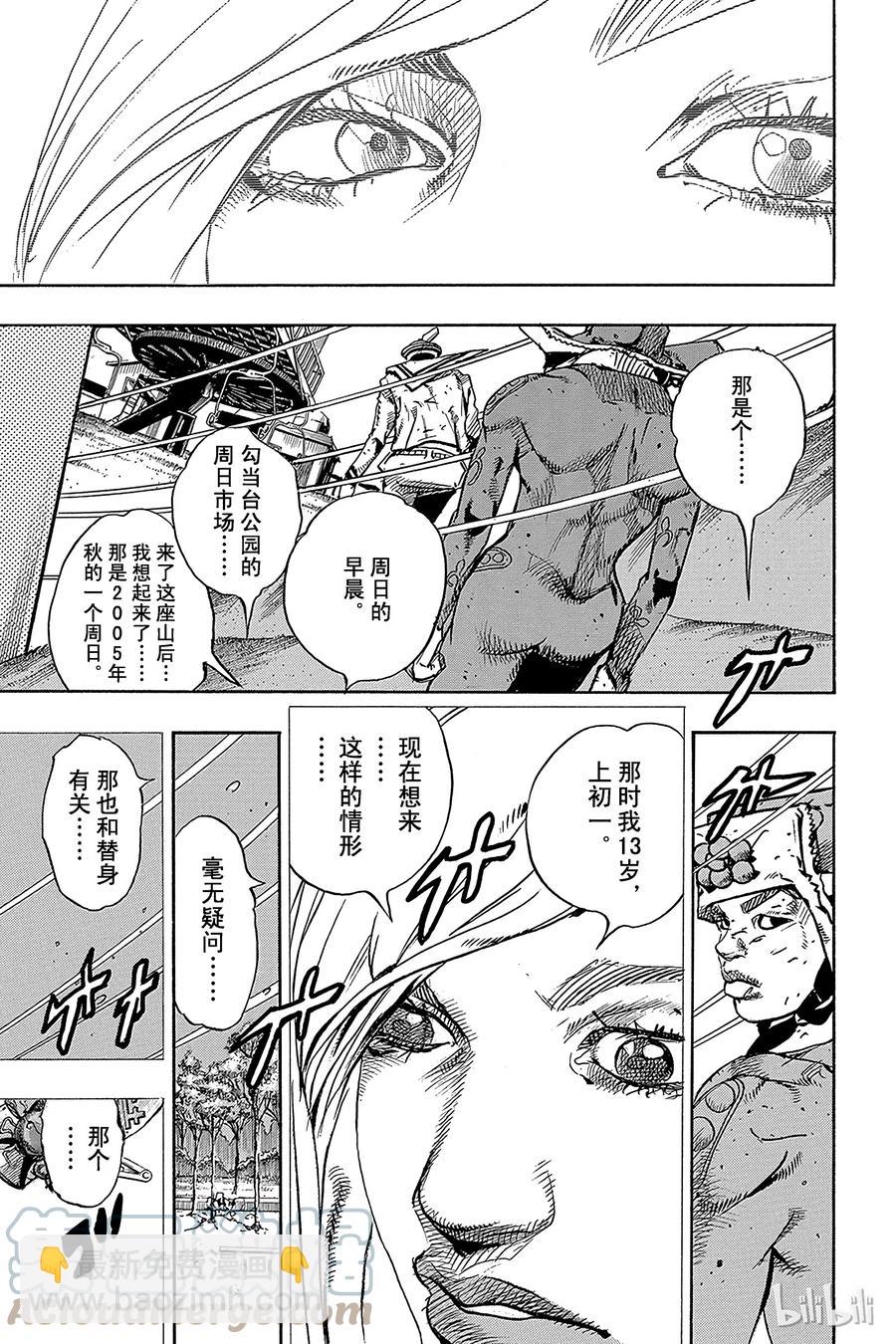 71 清朝的发夹9