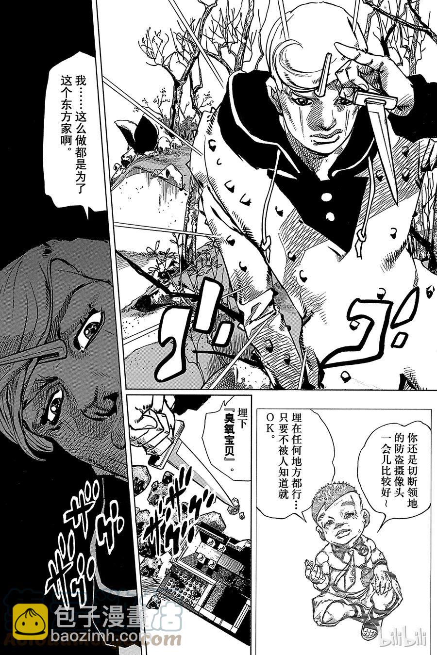 72 东方家之北。果园树12