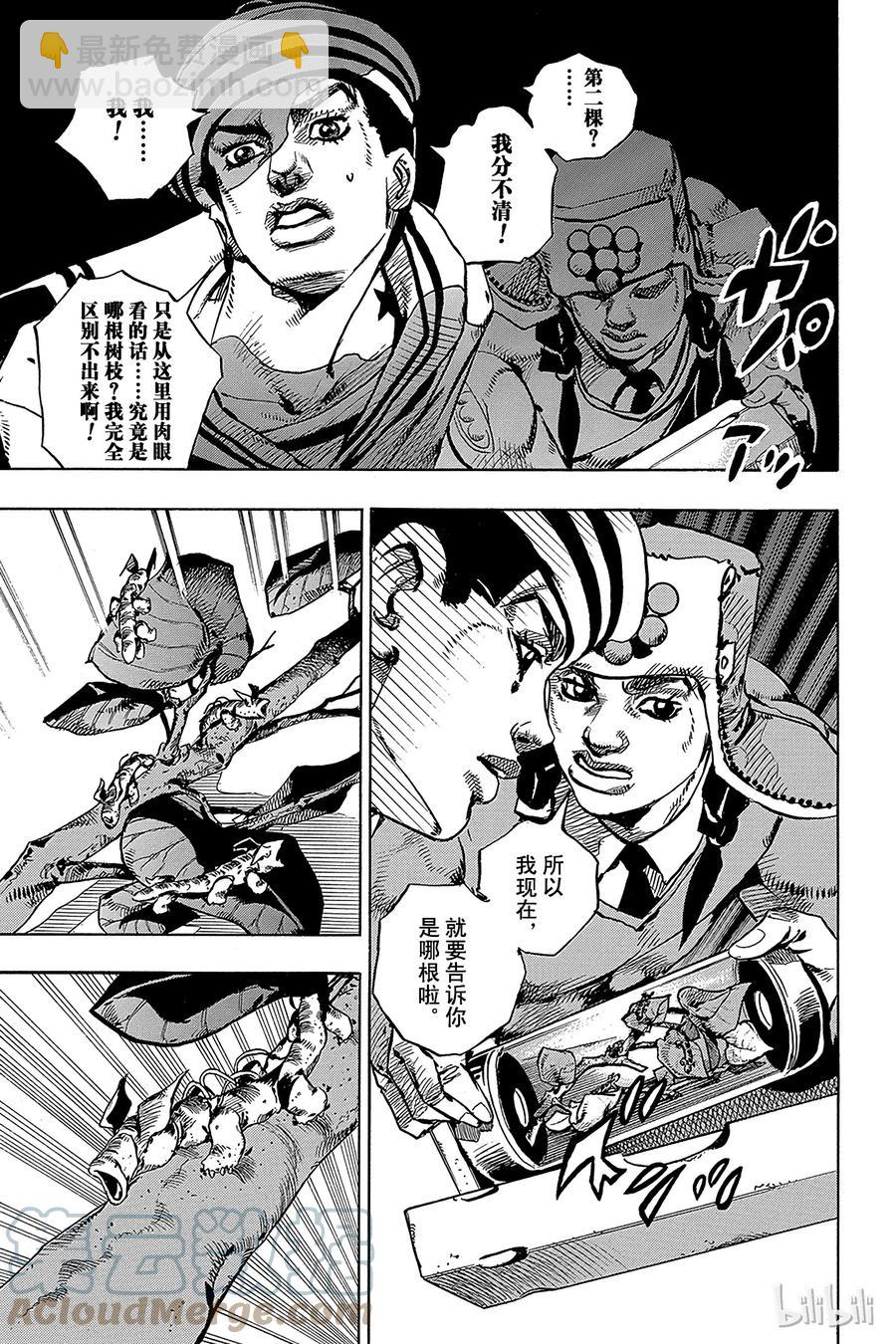 72 东方家之北。果园树22