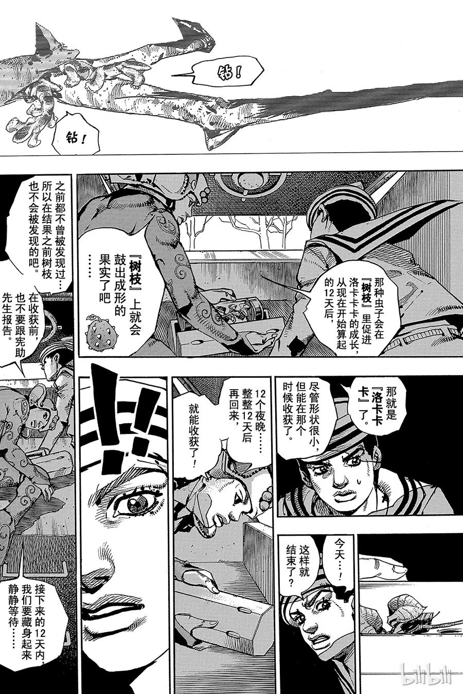 72 东方家之北。果园树25