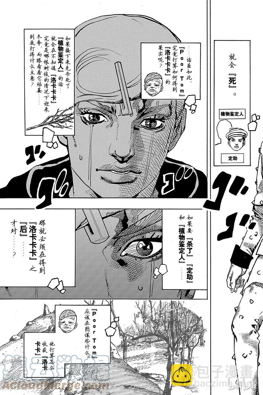 72 东方家之北。果园树28