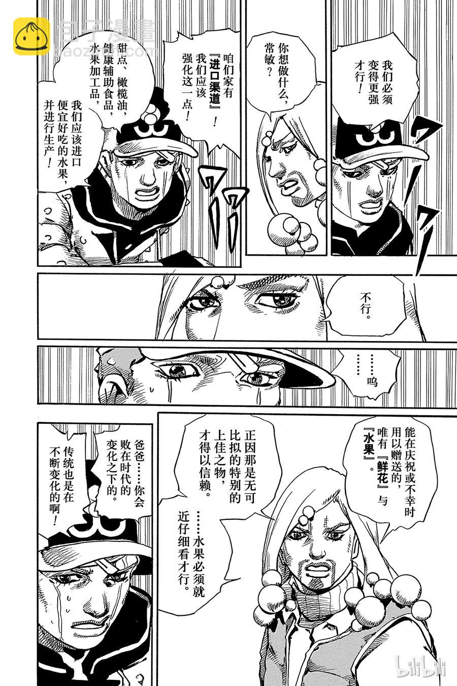 72 东方家之北。果园树7
