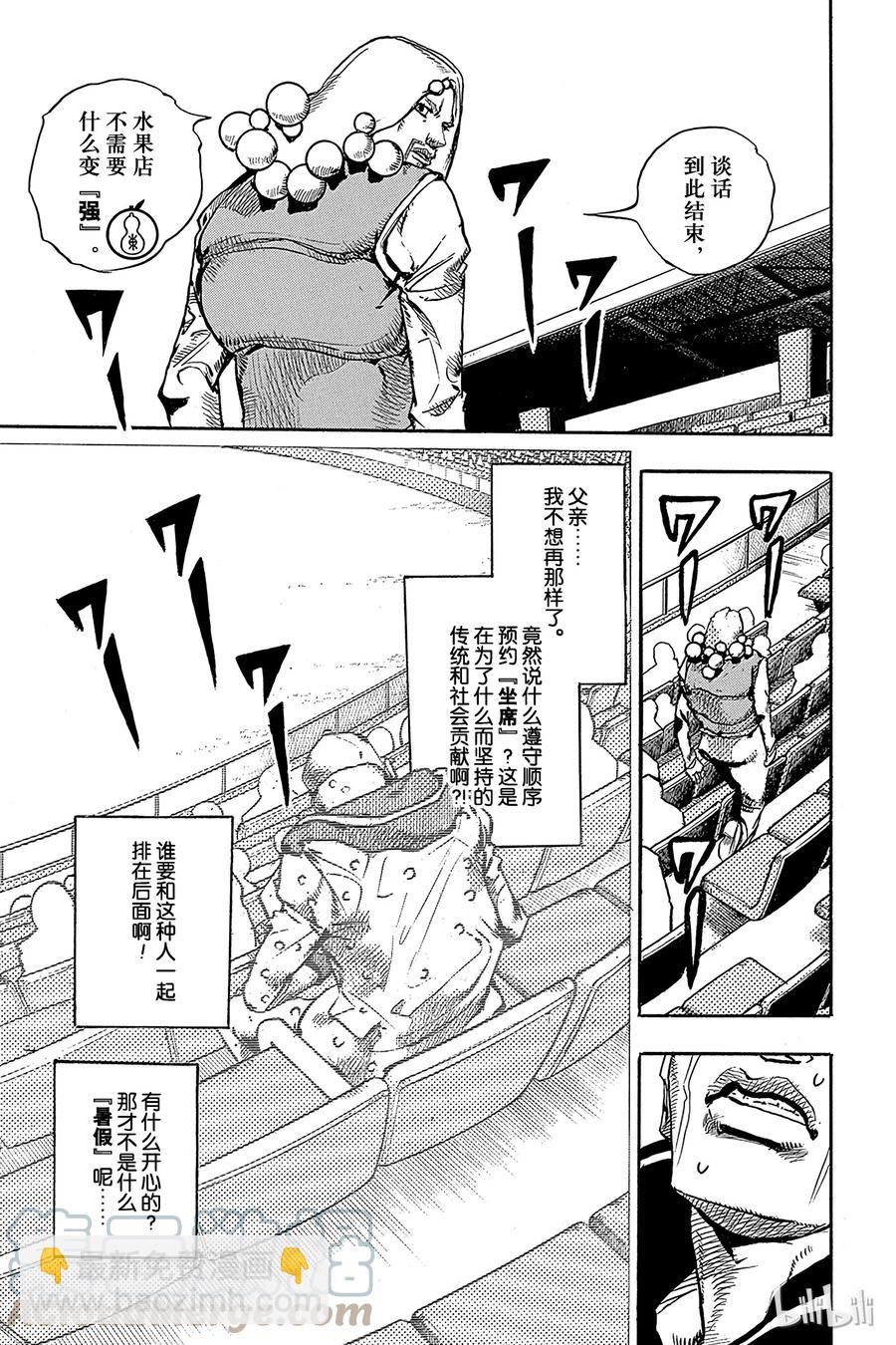 72 东方家之北。果园树8