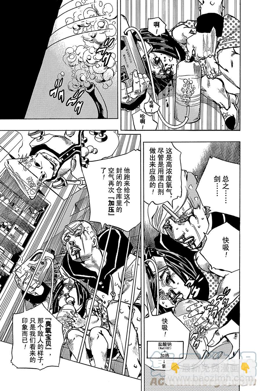 73 臭氧宝贝的加压  其126