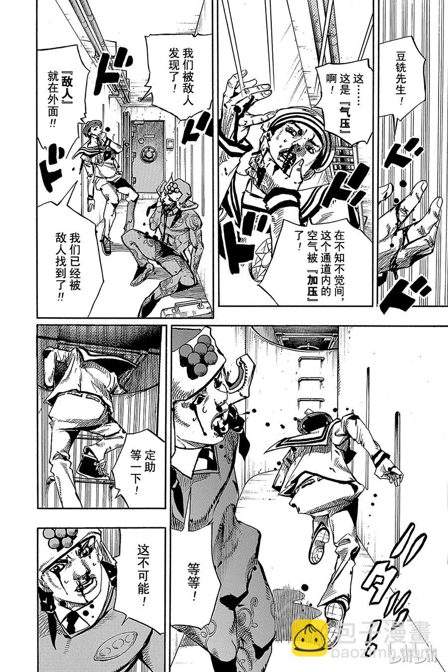 74 臭氧宝贝的加压  其219