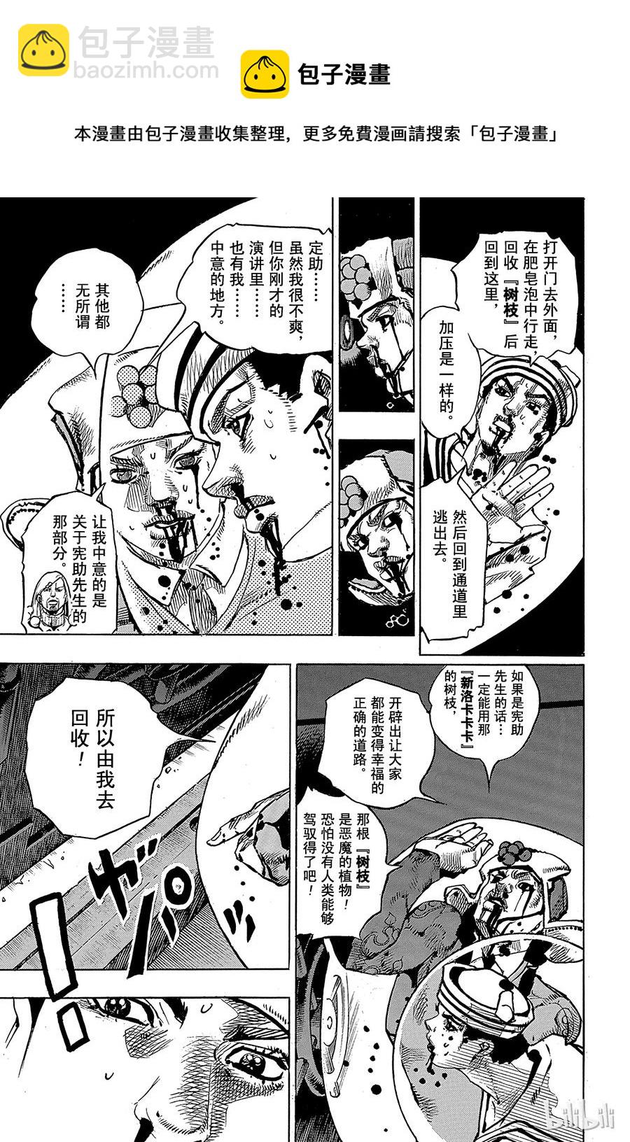 74 臭氧宝贝的加压  其234