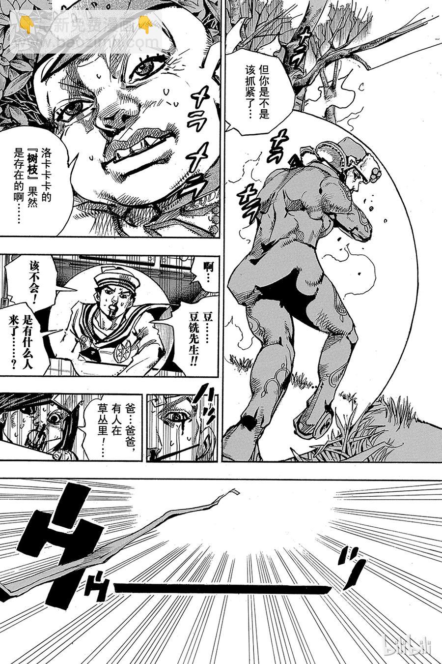 74 臭氧宝贝的加压  其243