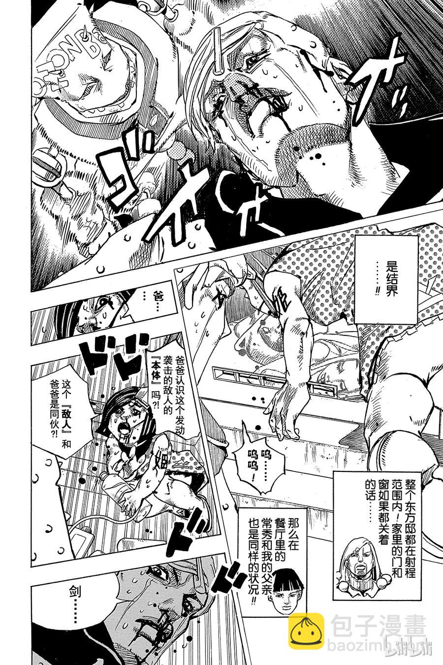 74 臭氧宝贝的加压  其25
