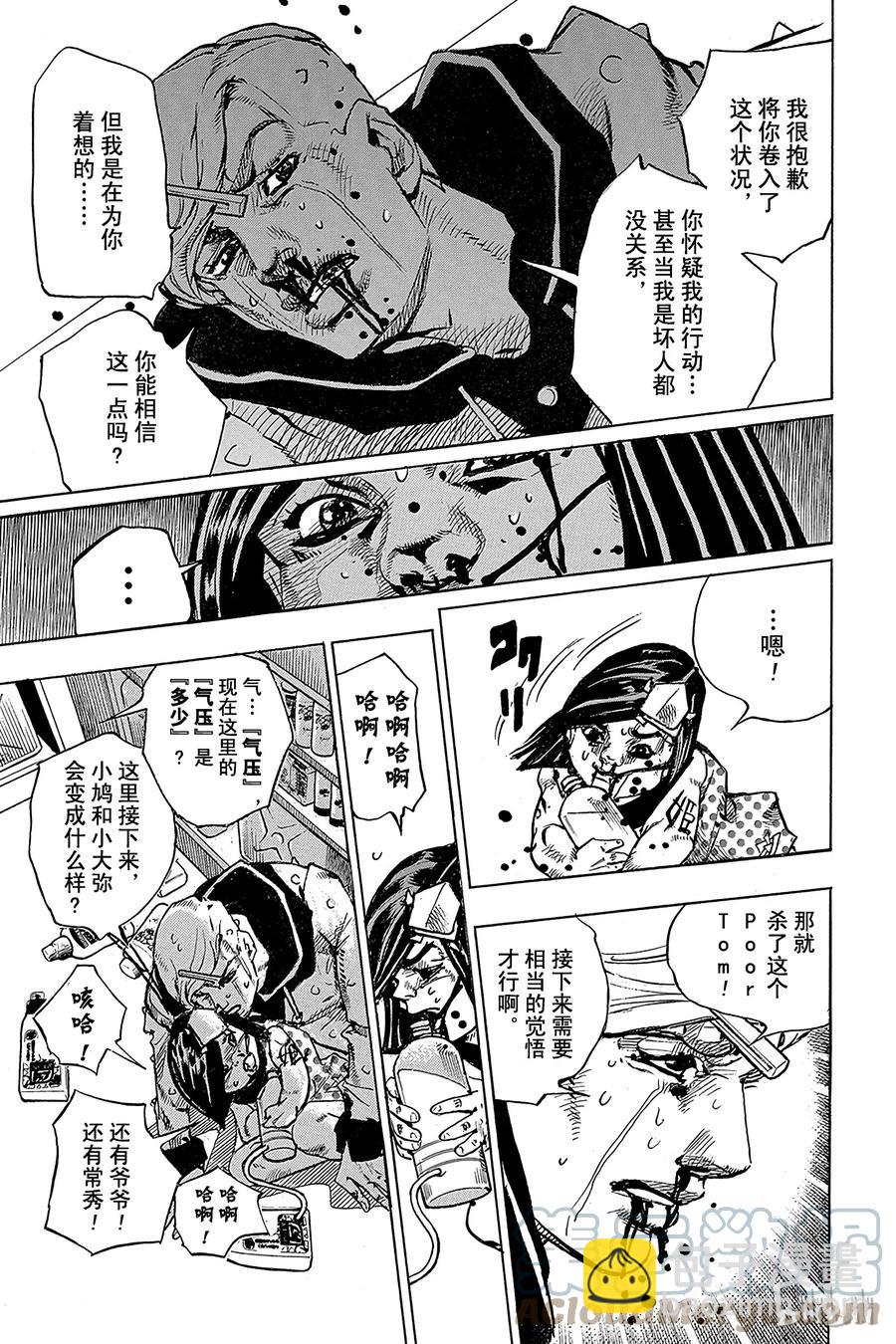 74 臭氧宝贝的加压  其26