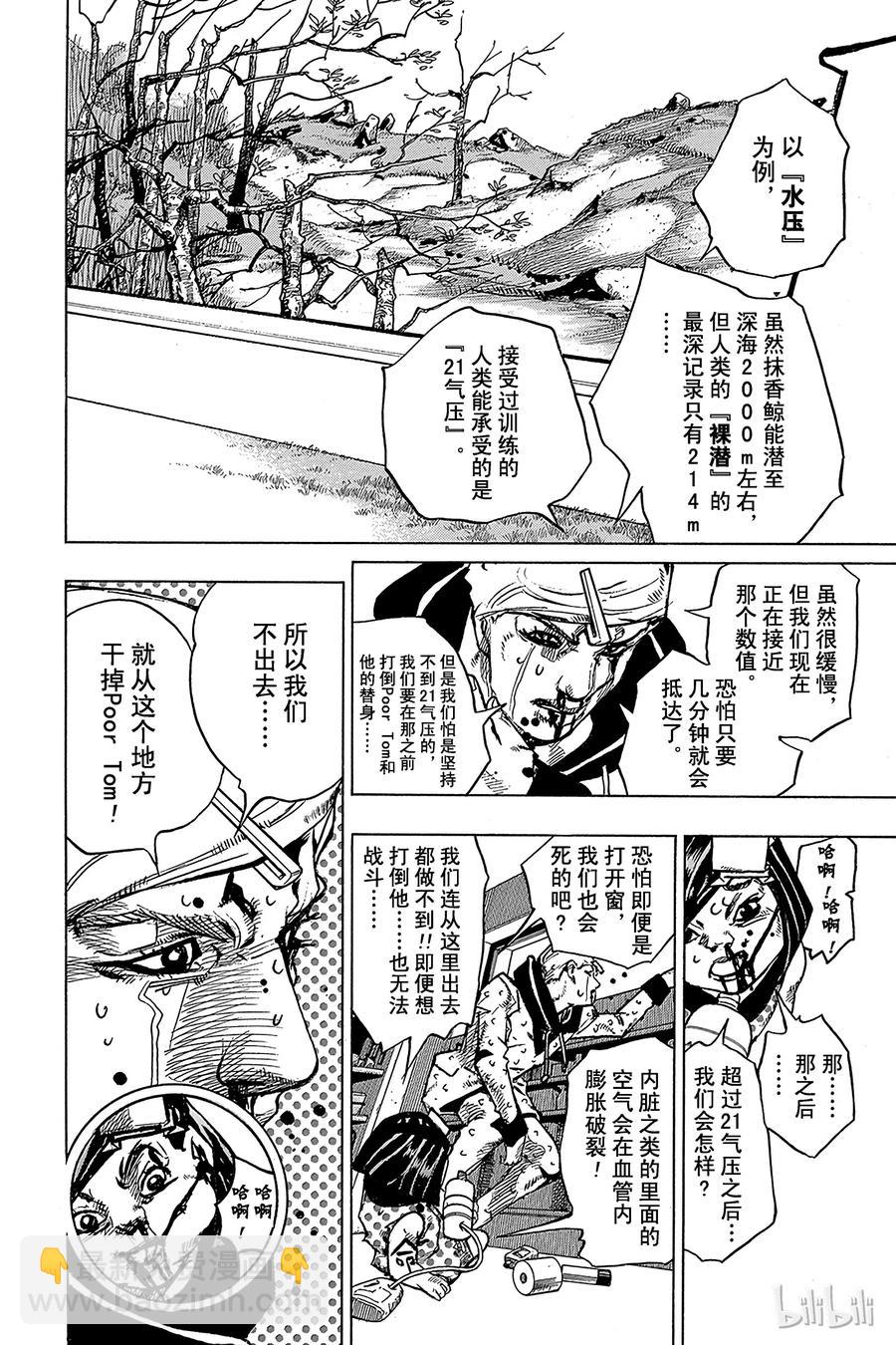74 臭氧宝贝的加压  其27