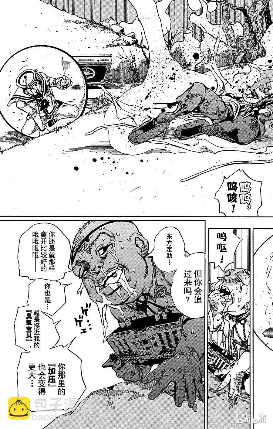 75 臭氧宝贝的加压  其337