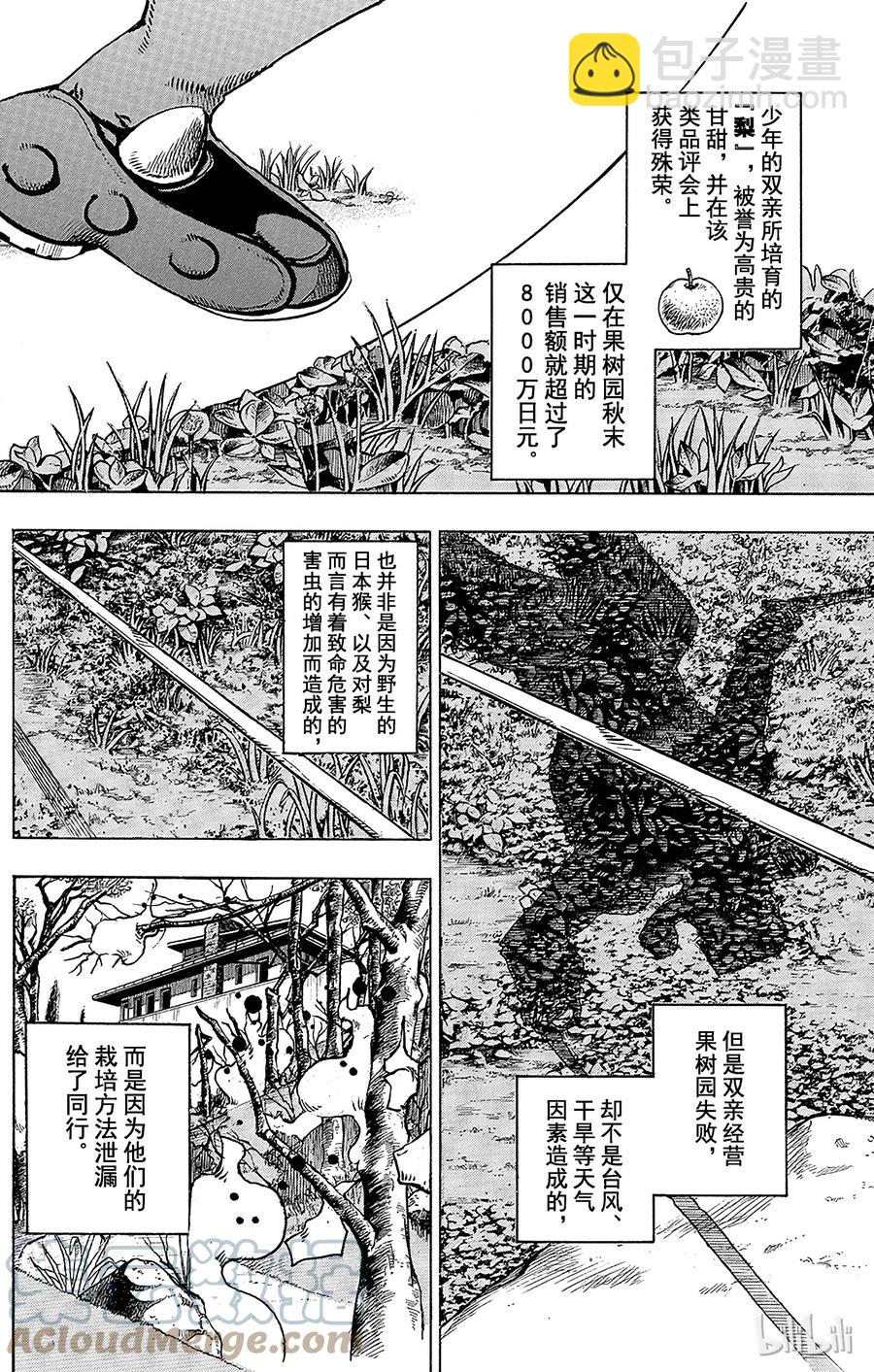 75 臭氧宝贝的加压  其36
