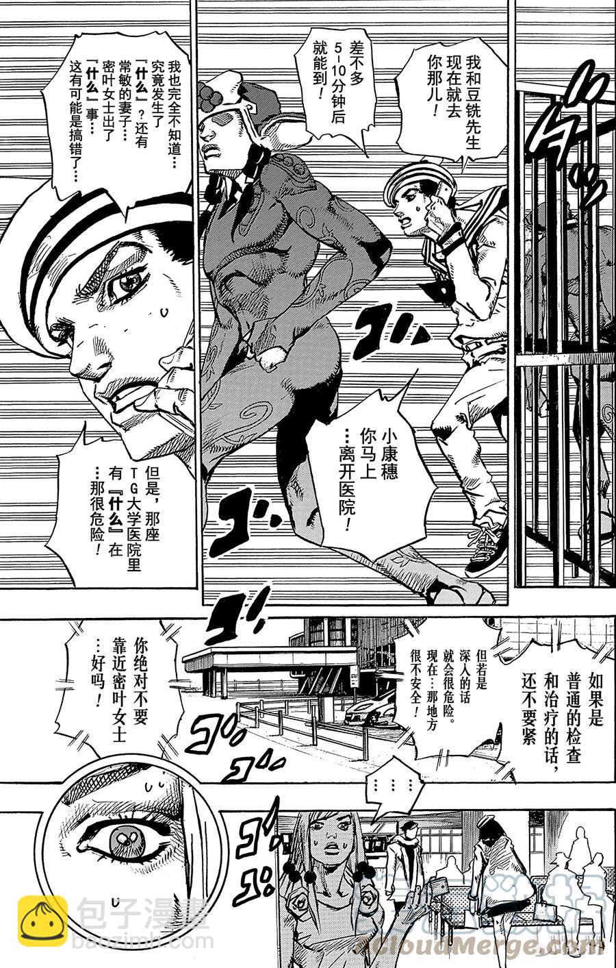 78 整形外科医生——羽伴翼先生10