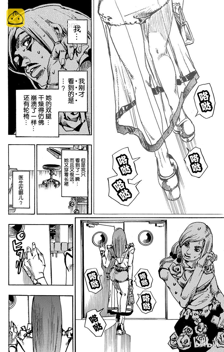 78 整形外科医生——羽伴翼先生17