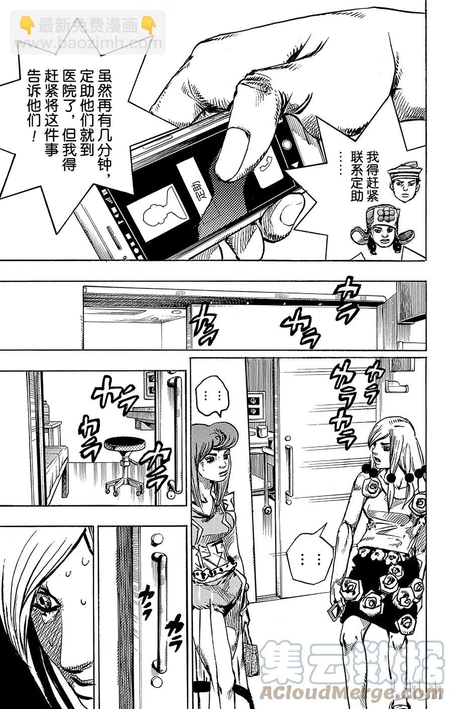 78 整形外科医生——羽伴翼先生20