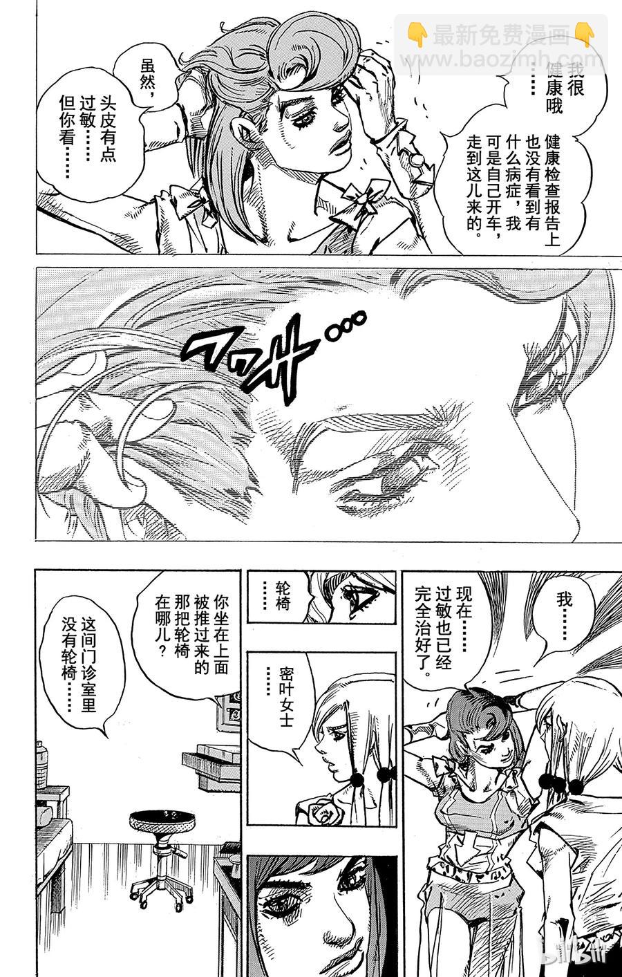78 整形外科医生——羽伴翼先生23