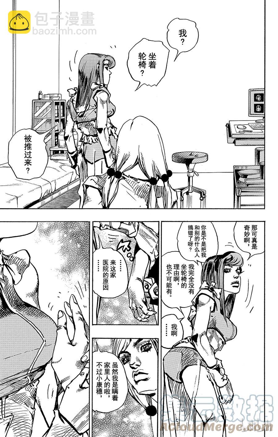 78 整形外科医生——羽伴翼先生24