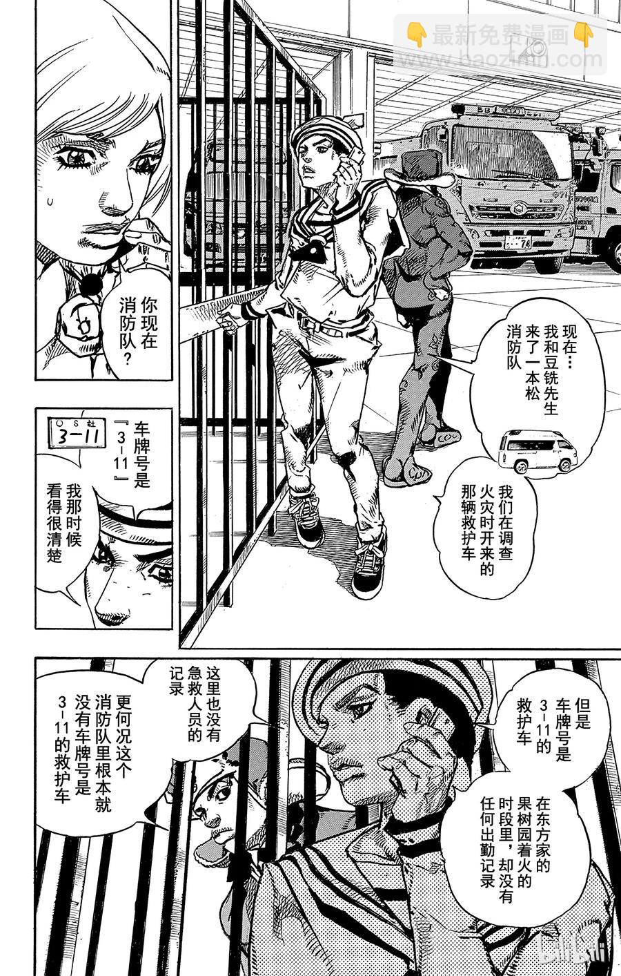 78 整形外科医生——羽伴翼先生5
