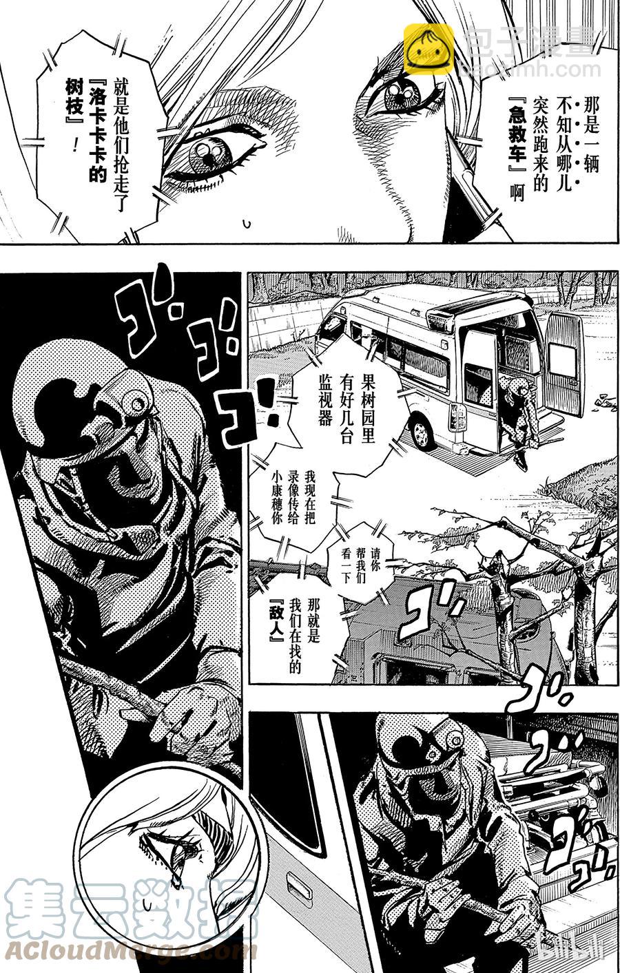 78 整形外科医生——羽伴翼先生6