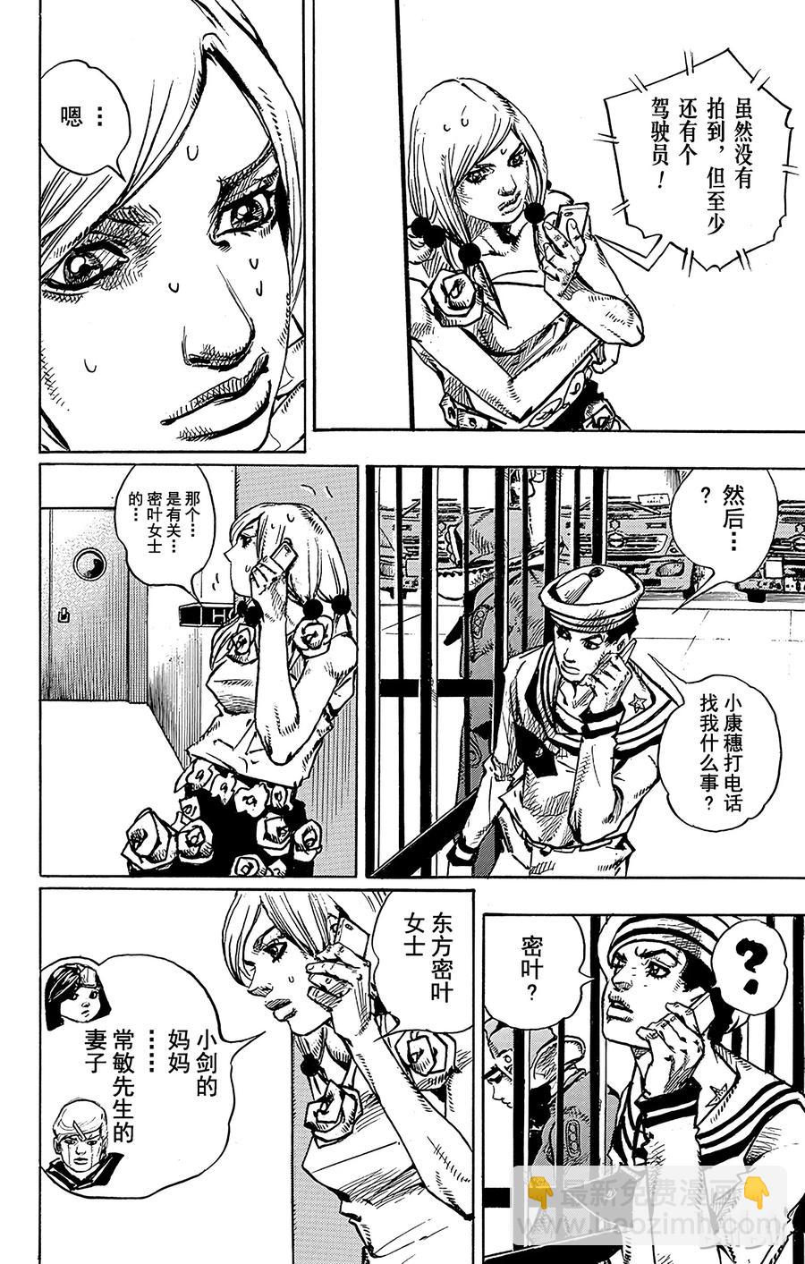 78 整形外科医生——羽伴翼先生7