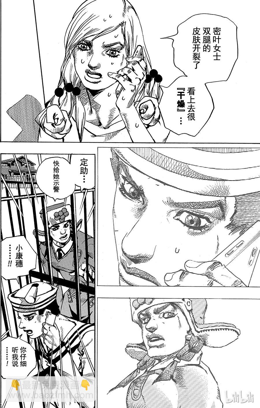 78 整形外科医生——羽伴翼先生9