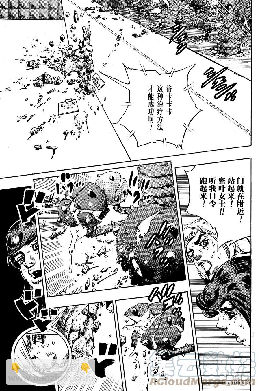 82 等价交换与大学医院 其630