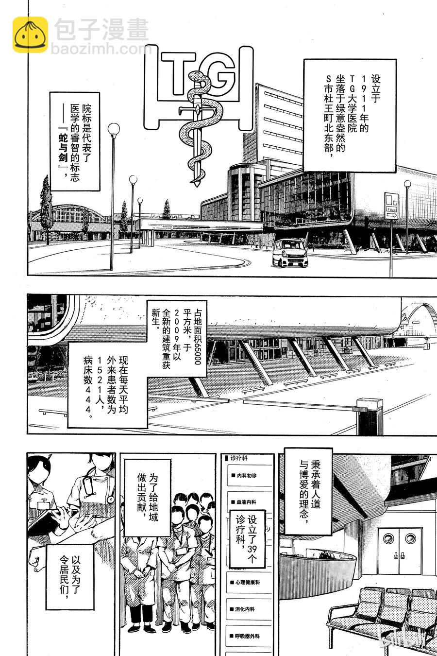 83 第83话1