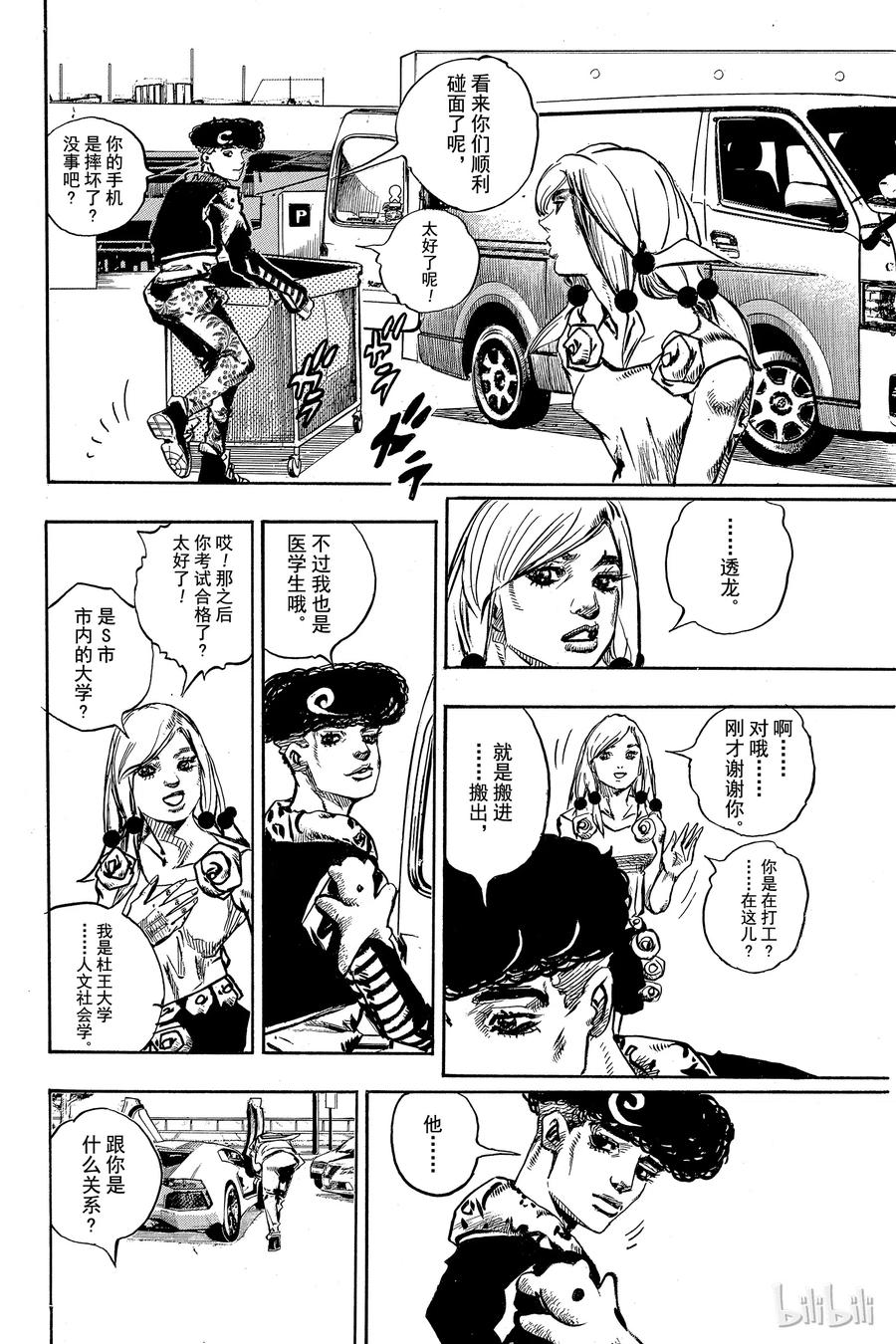 83 第83话11