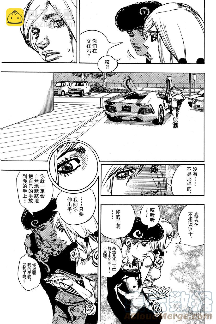 83 第83话12
