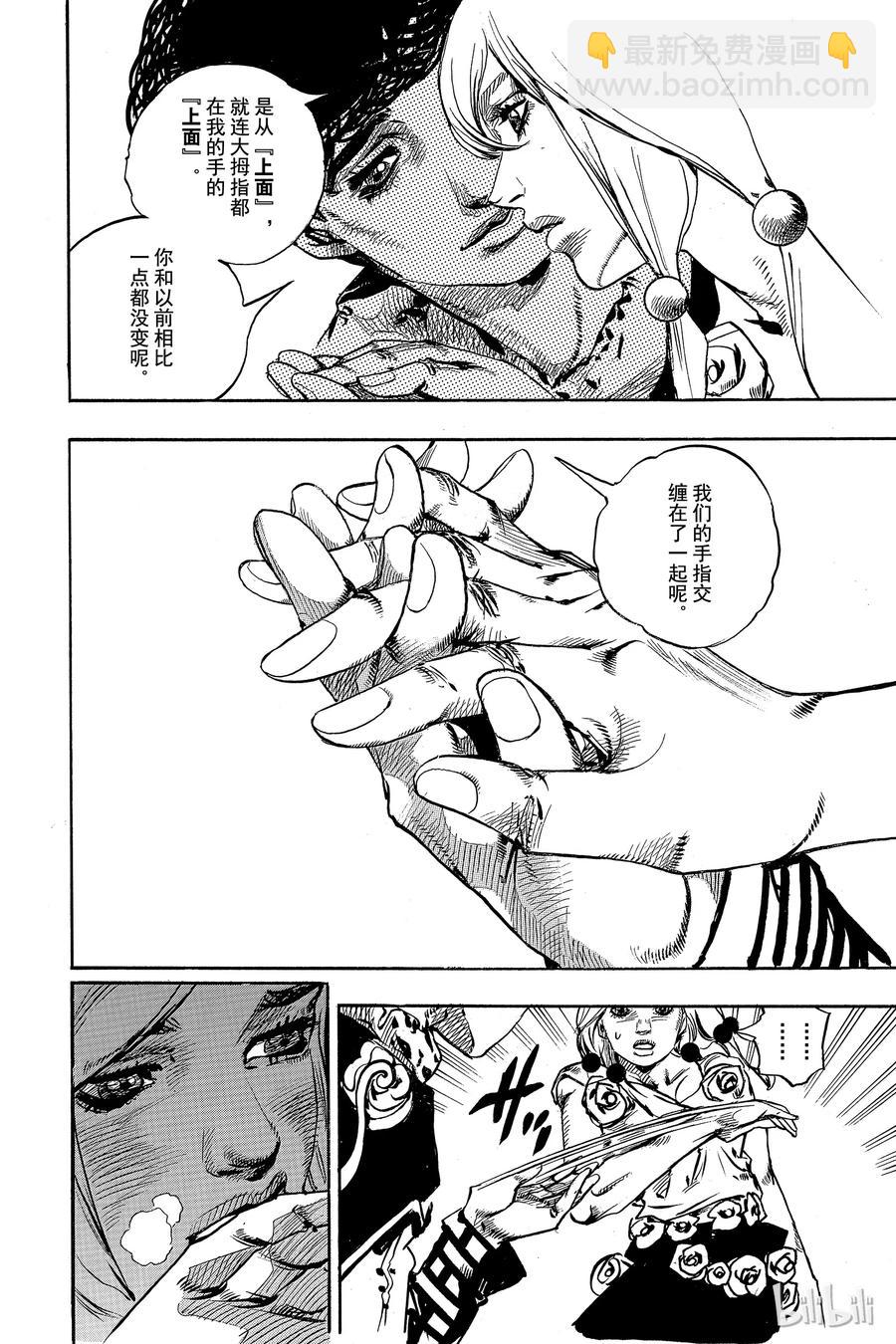 83 第83话13