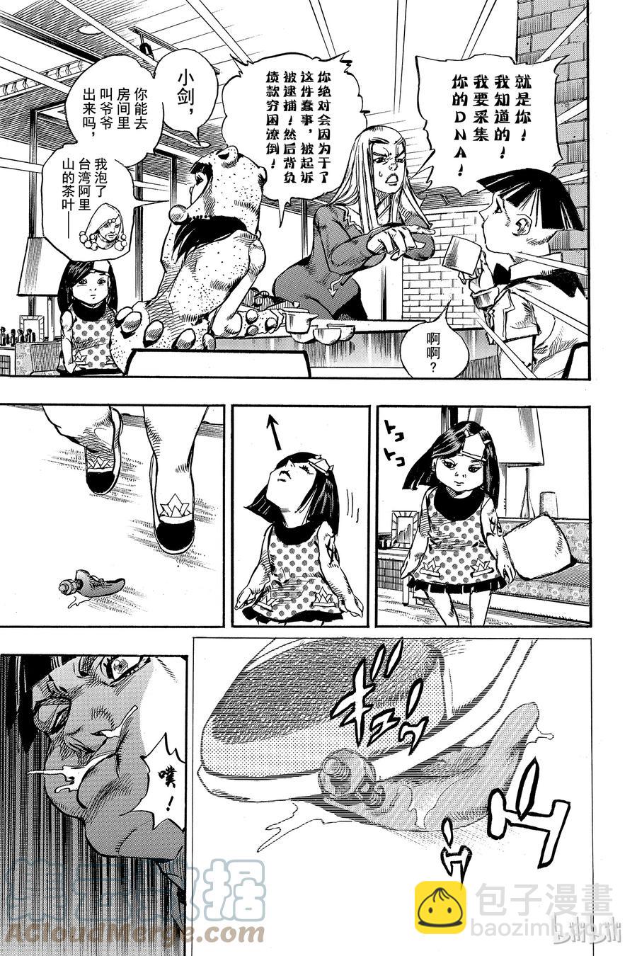 83 第83话18
