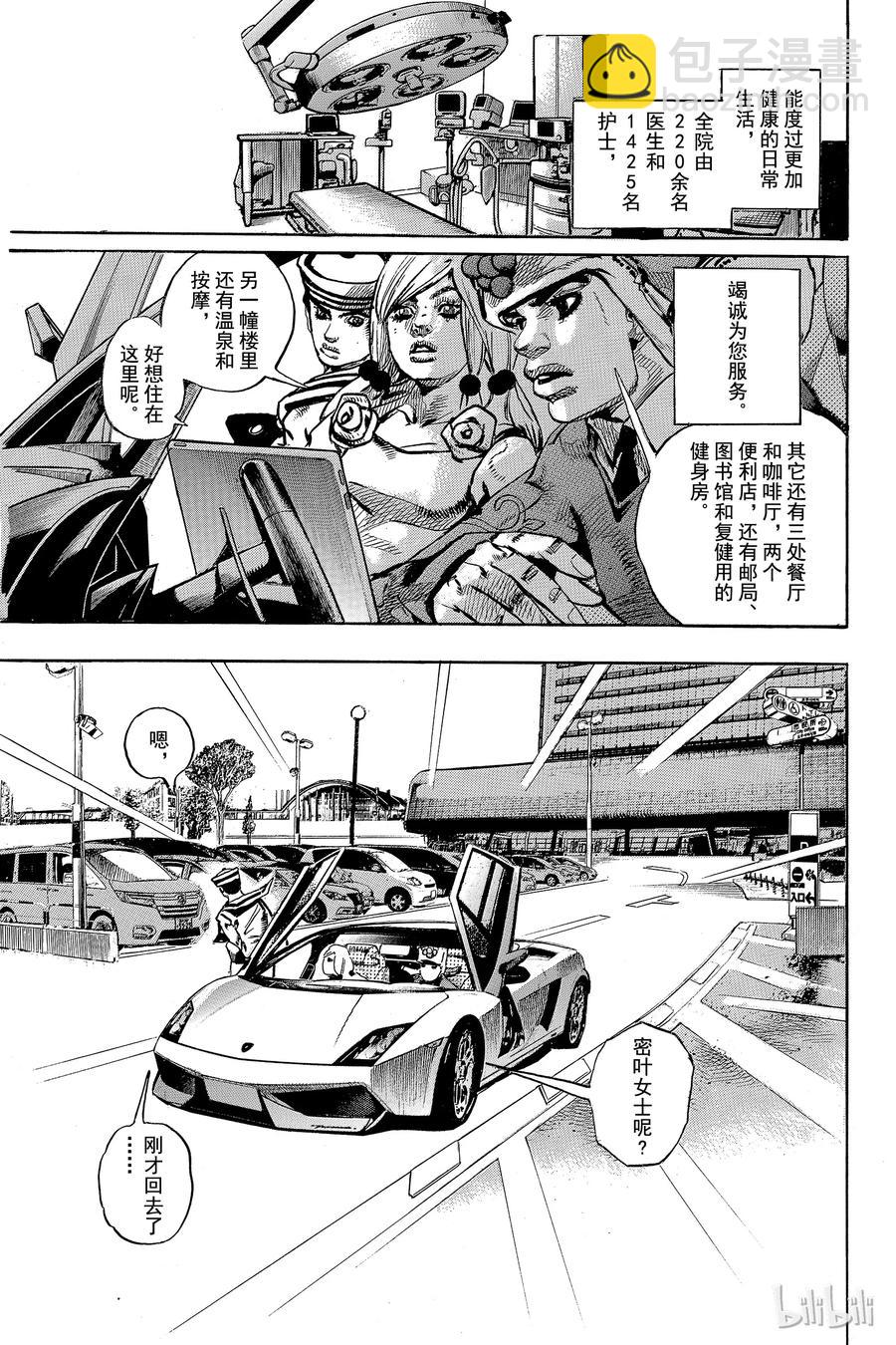 83 第83话2