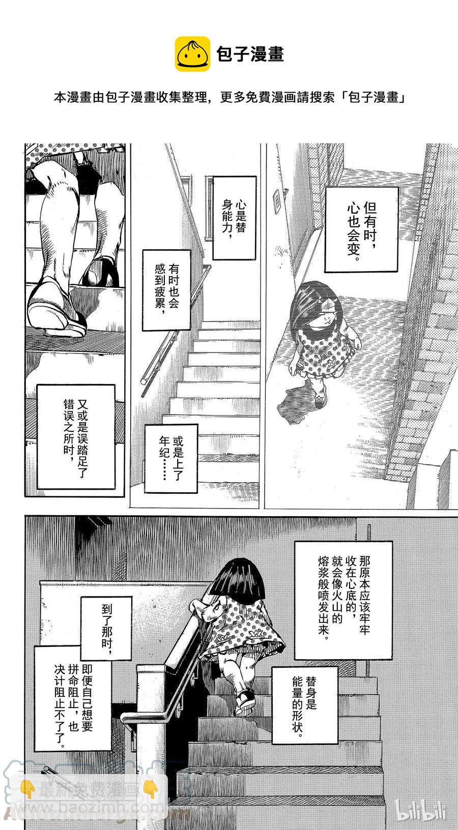 83 第83话21