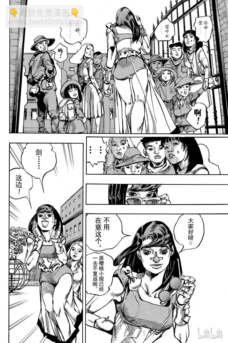 83 第83话29