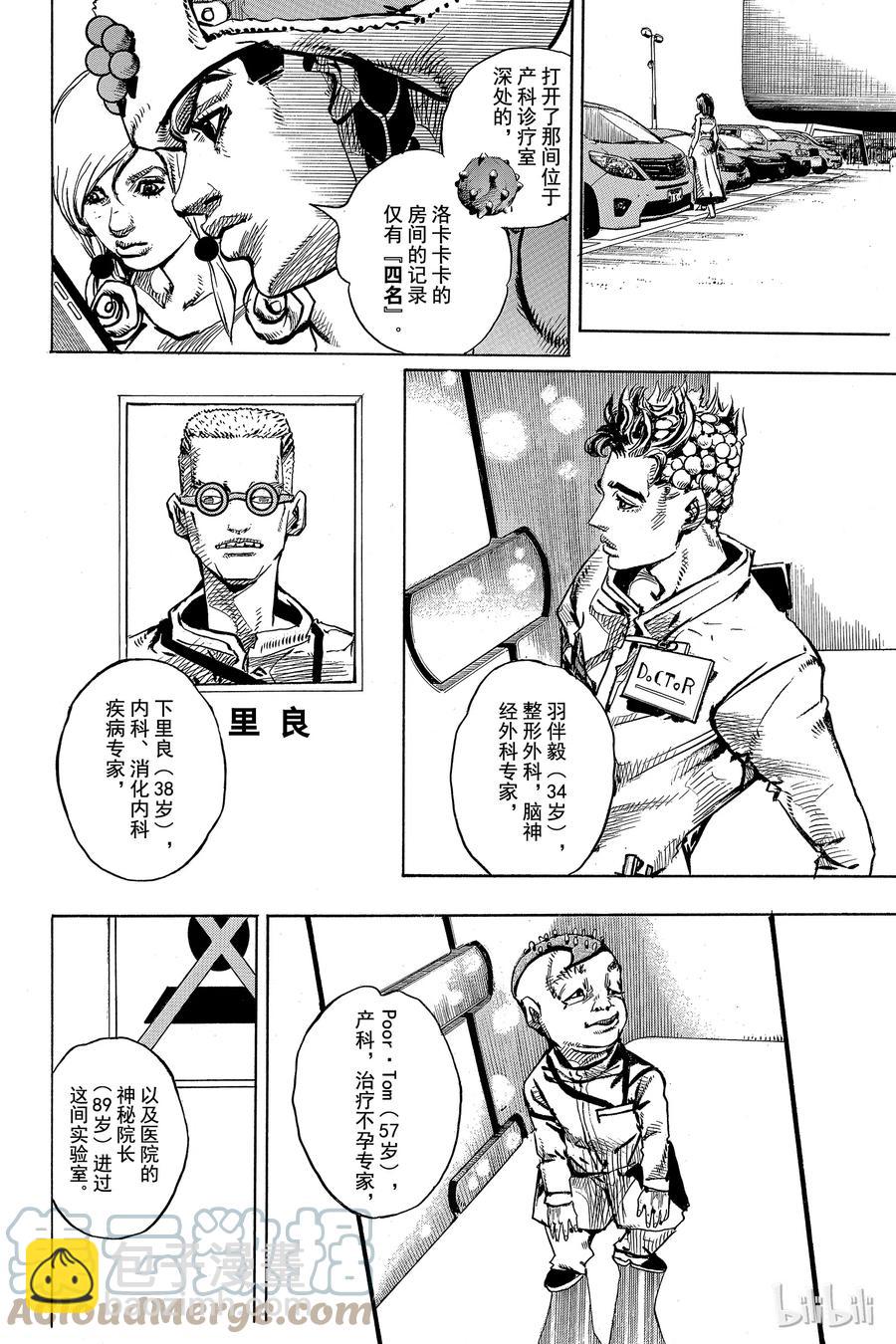 83 第83话3