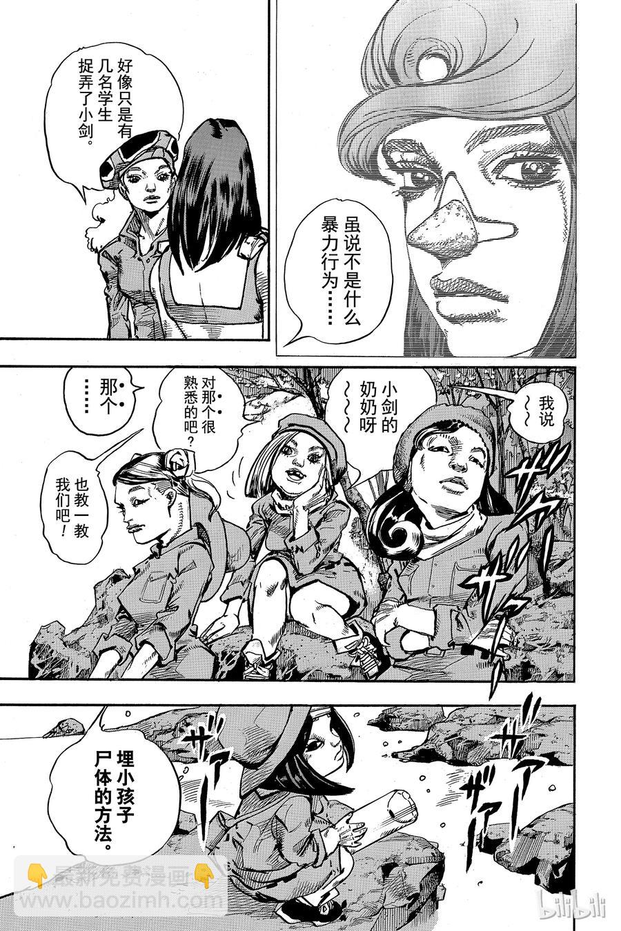 83 第83话32