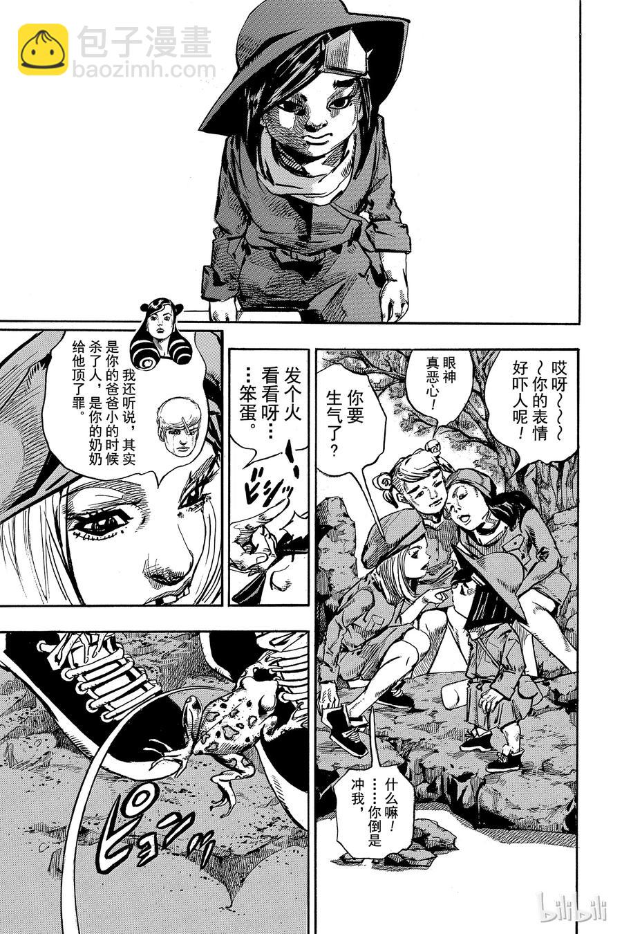 83 第83话34