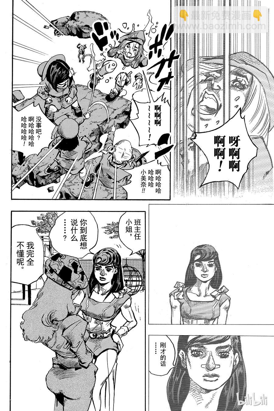 83 第83话35
