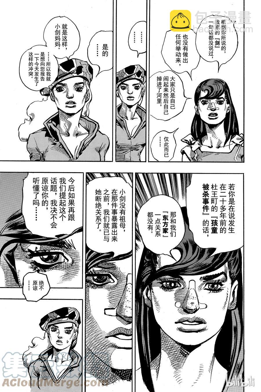 83 第83话36