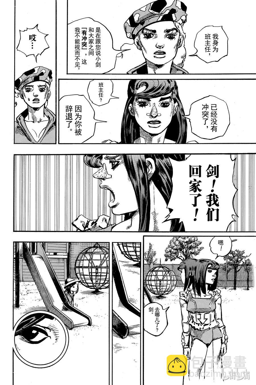 83 第83话37