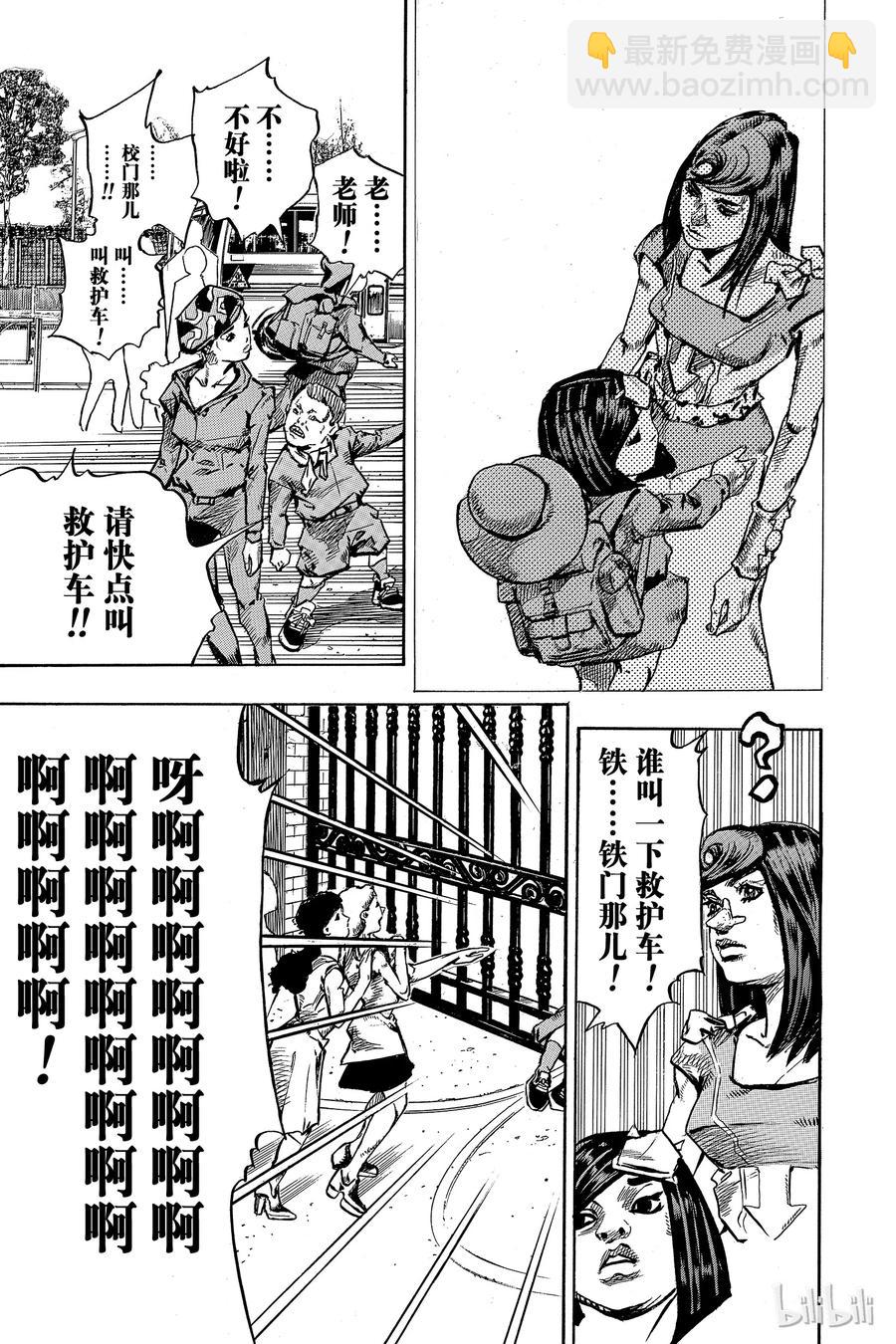 83 第83话38