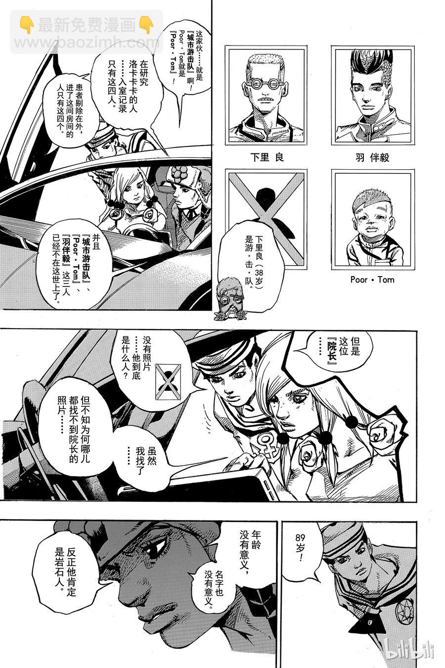 83 第83话4