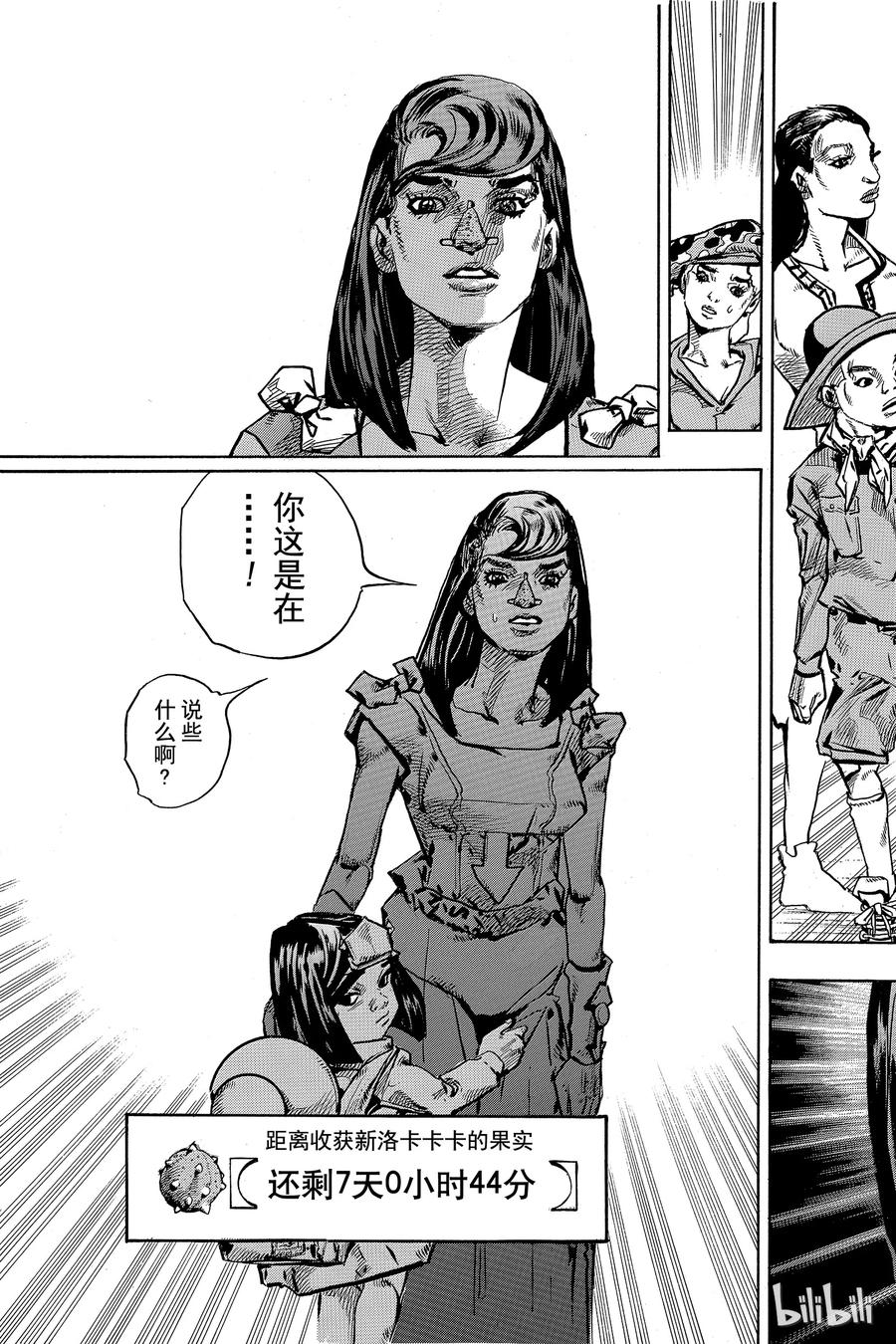 83 第83话44