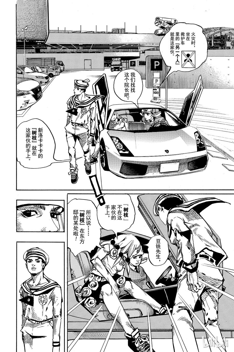83 第83话5