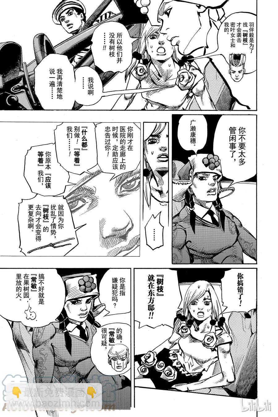 83 第83话6