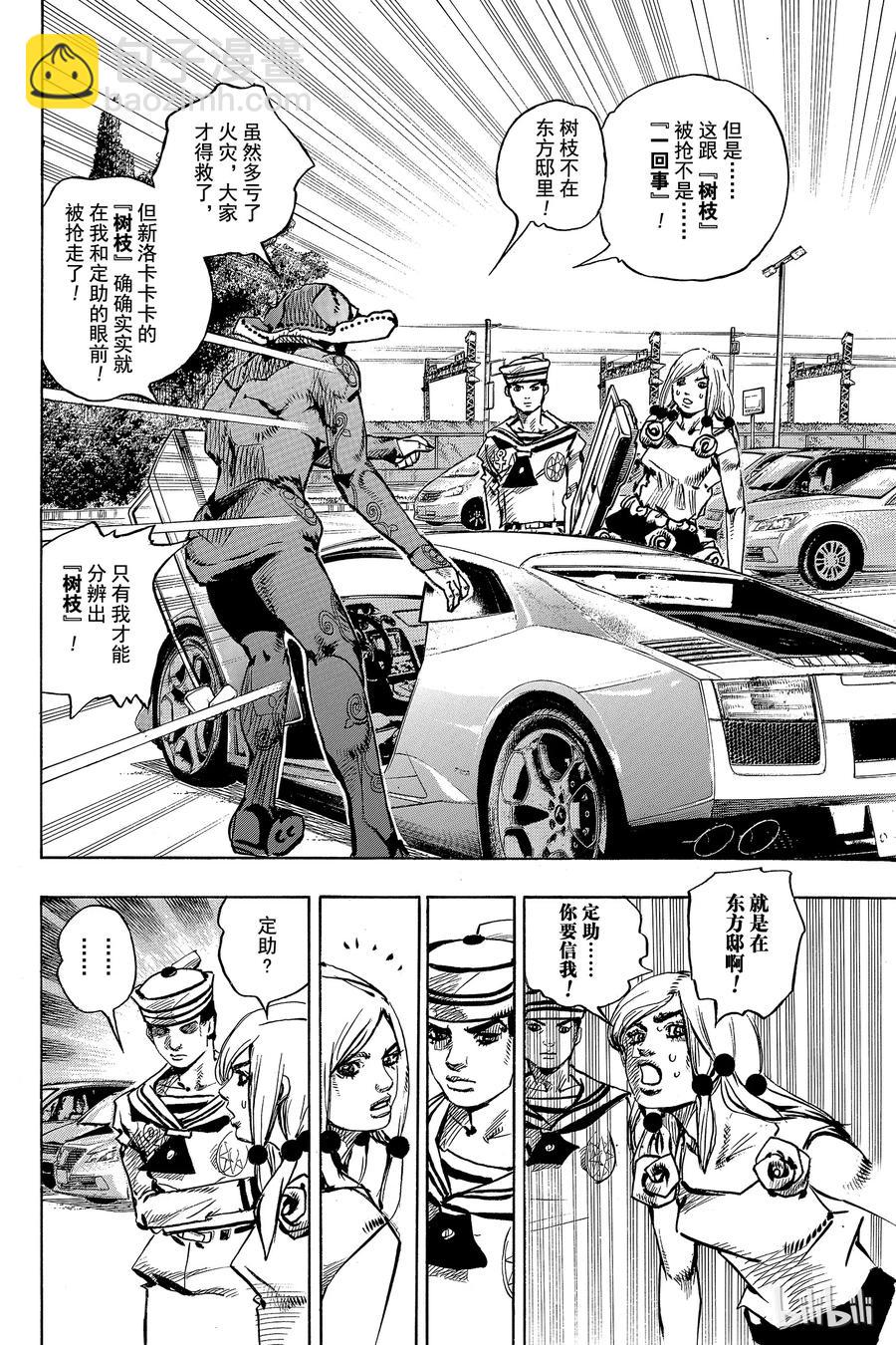 83 第83话7
